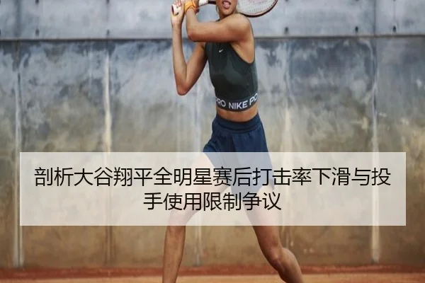 pou-xi-da-gu-xiang-ping-quan-ming-xing-sai-hou-da-ji-lv-xia-hua-yu-tou-shou-shi-yong-xian-zhi-zheng-yi-3-583.jpg