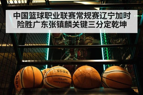 basketball game