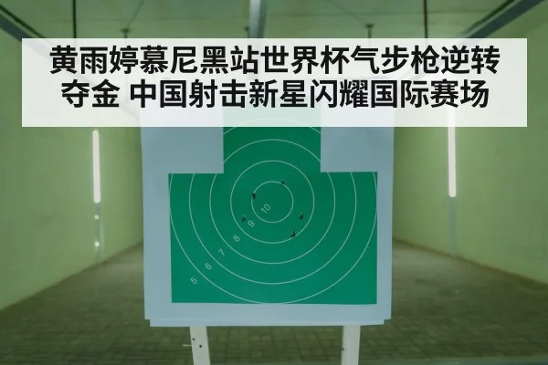 women's 10m air rifle shooting